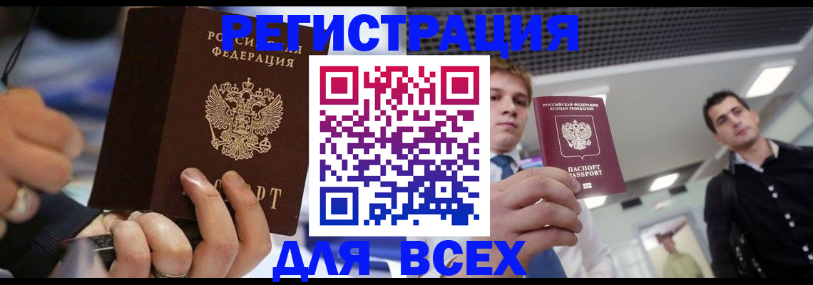 временная регистрация надежно в Майском