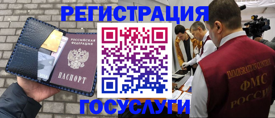 временная регистрация законно в Майском