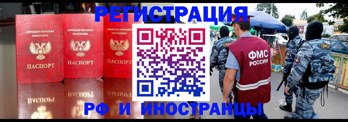 прописка штамп в Майском