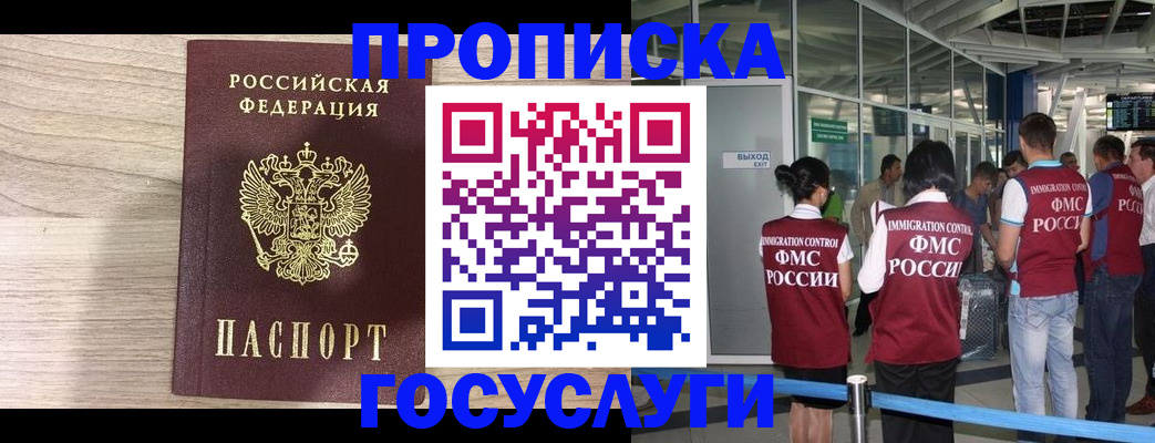 пропишу в квартире в Майском
